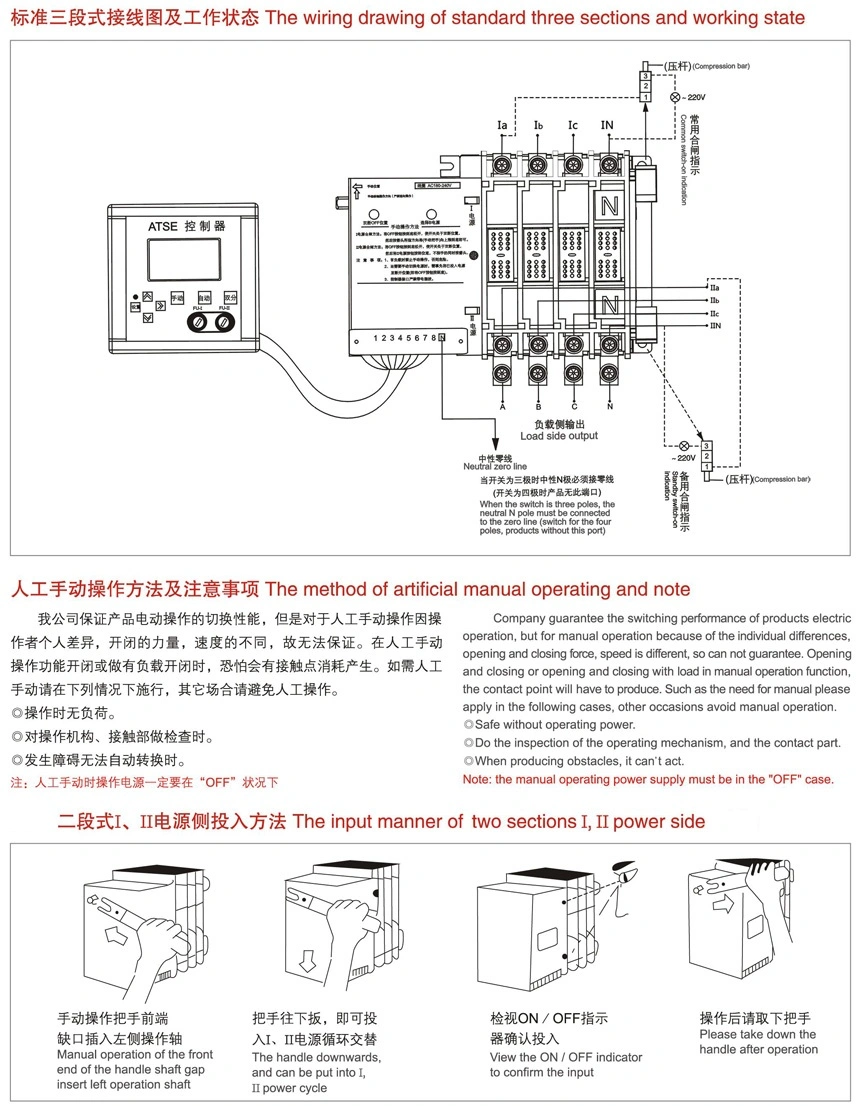 Three Sections ATS Remote Automatic Chang-Over Switch