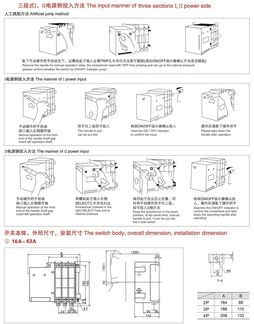 3200A Three Sections Automatic Transfer Switch (YMQ-3200/3P-3)